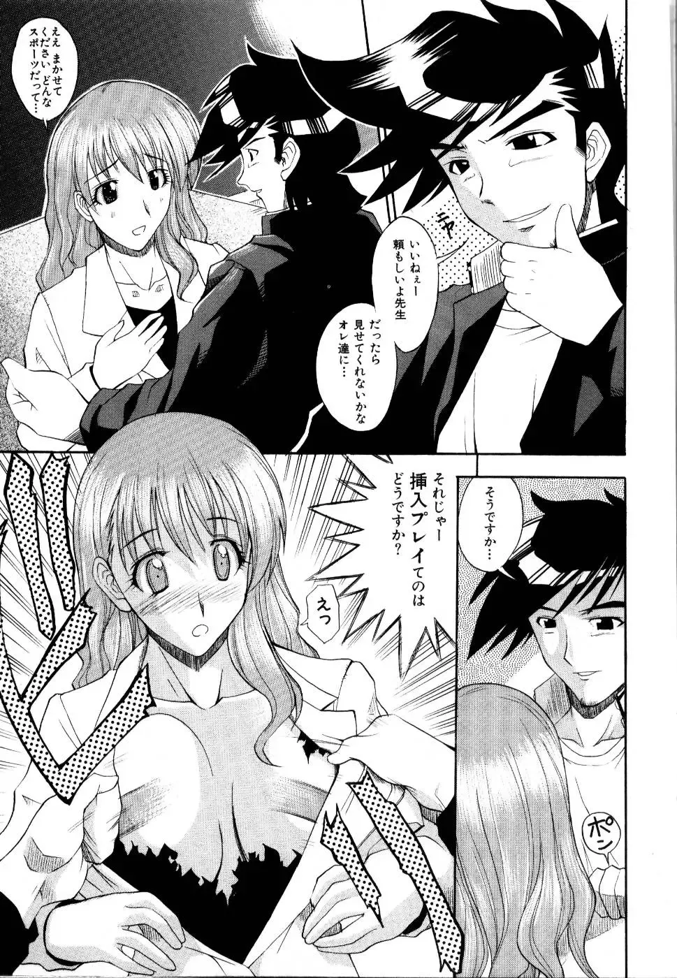 Rinkan Rape Fhentai - Page 231