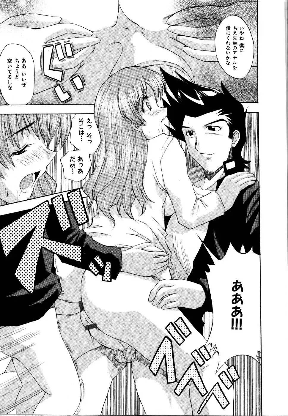 Rinkan Rape Fhentai - Page 239