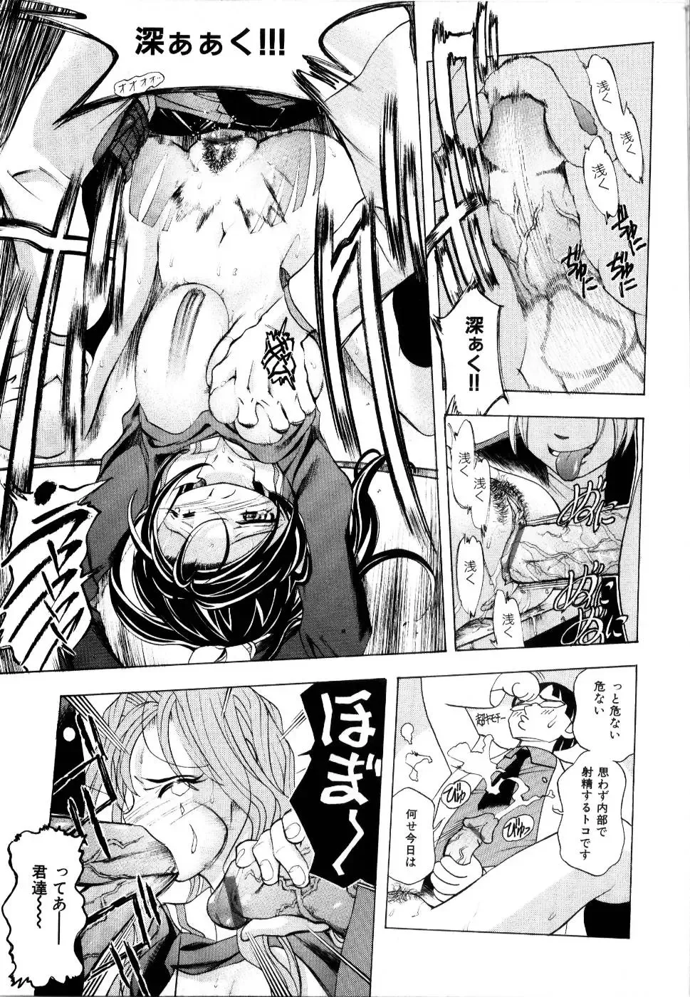 Rinkan Rape Fhentai - Page 24