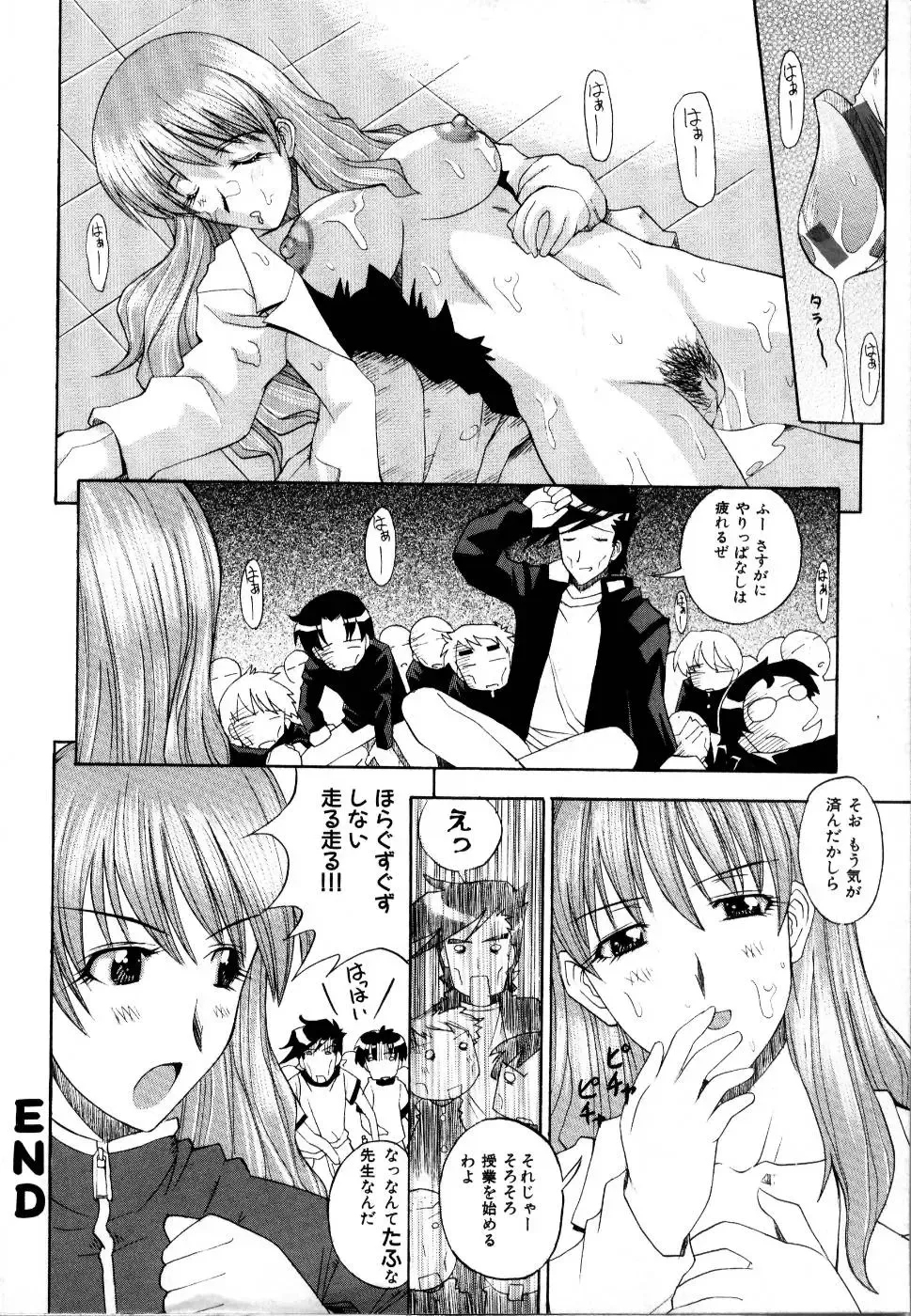 Rinkan Rape Fhentai - Page 242