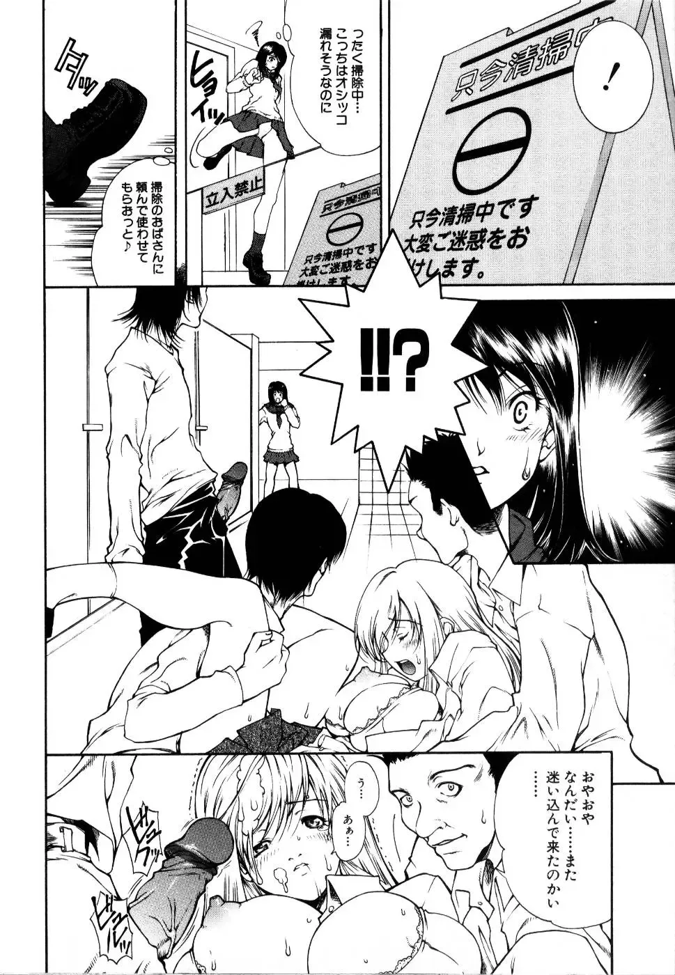 Rinkan Rape Fhentai - Page 55