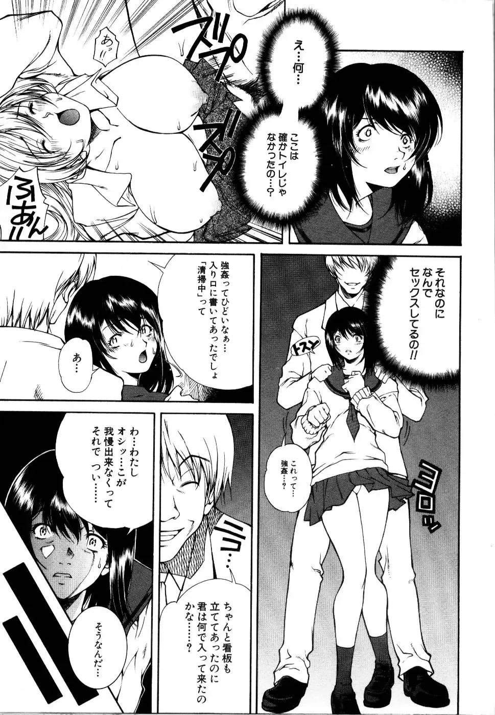 Rinkan Rape Fhentai - Page 56