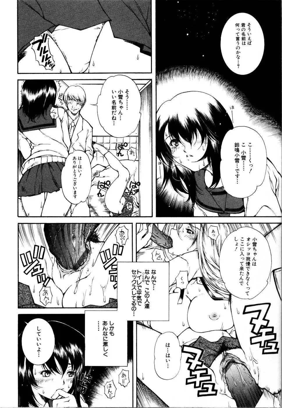 Rinkan Rape Fhentai - Page 57