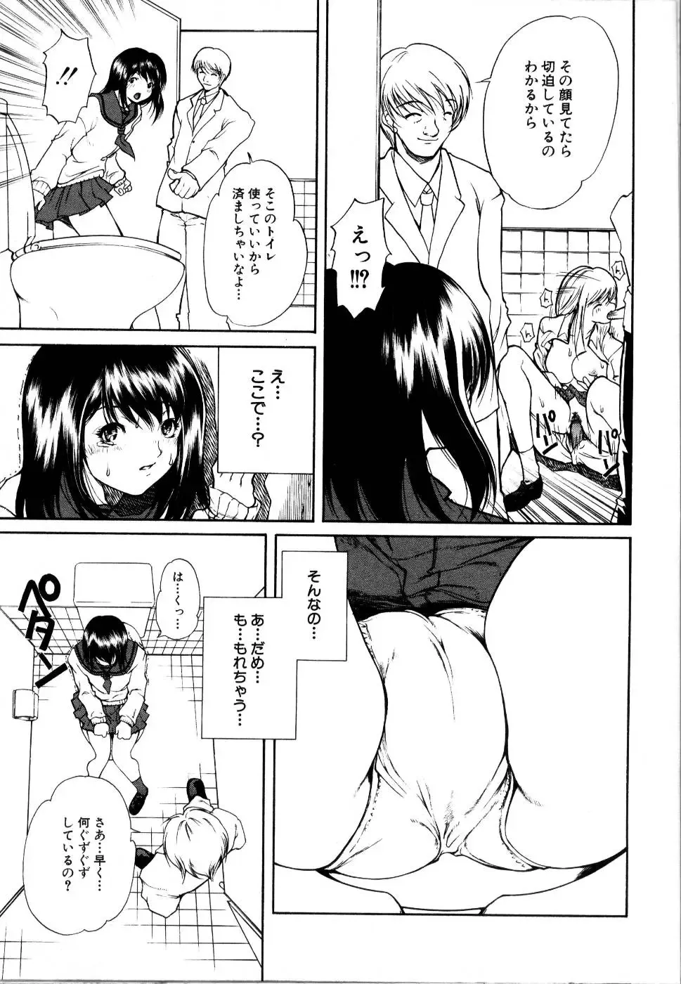 Rinkan Rape Fhentai - Page 58