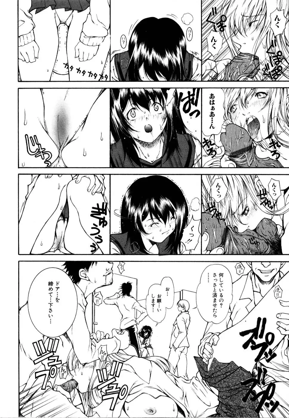 Rinkan Rape Fhentai - Page 59