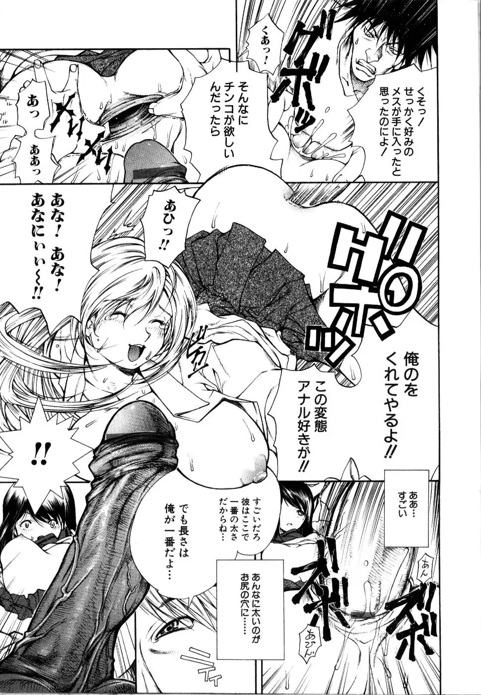 Rinkan Rape Fhentai - Page 64