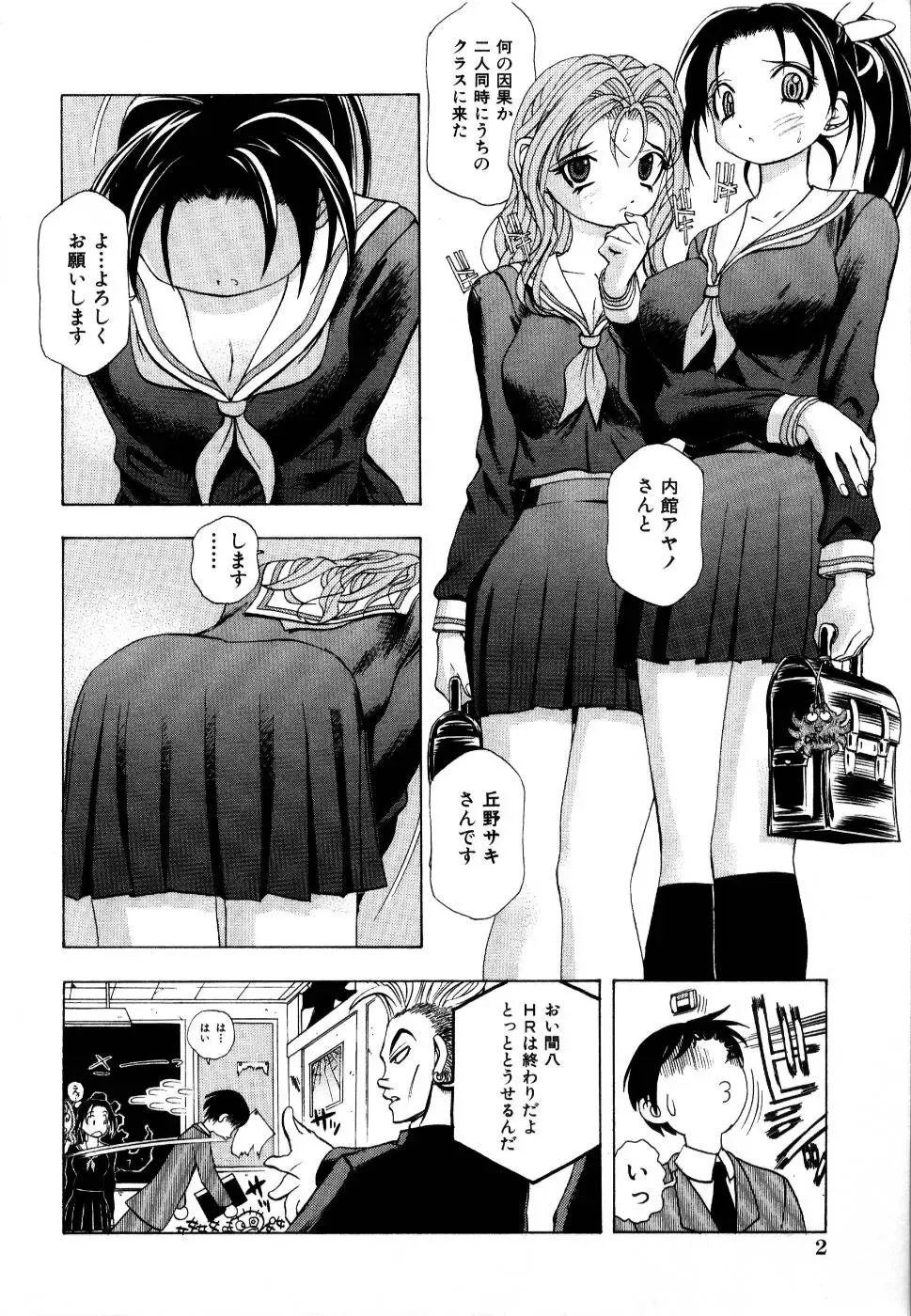 Rinkan Rape Fhentai - Page 7