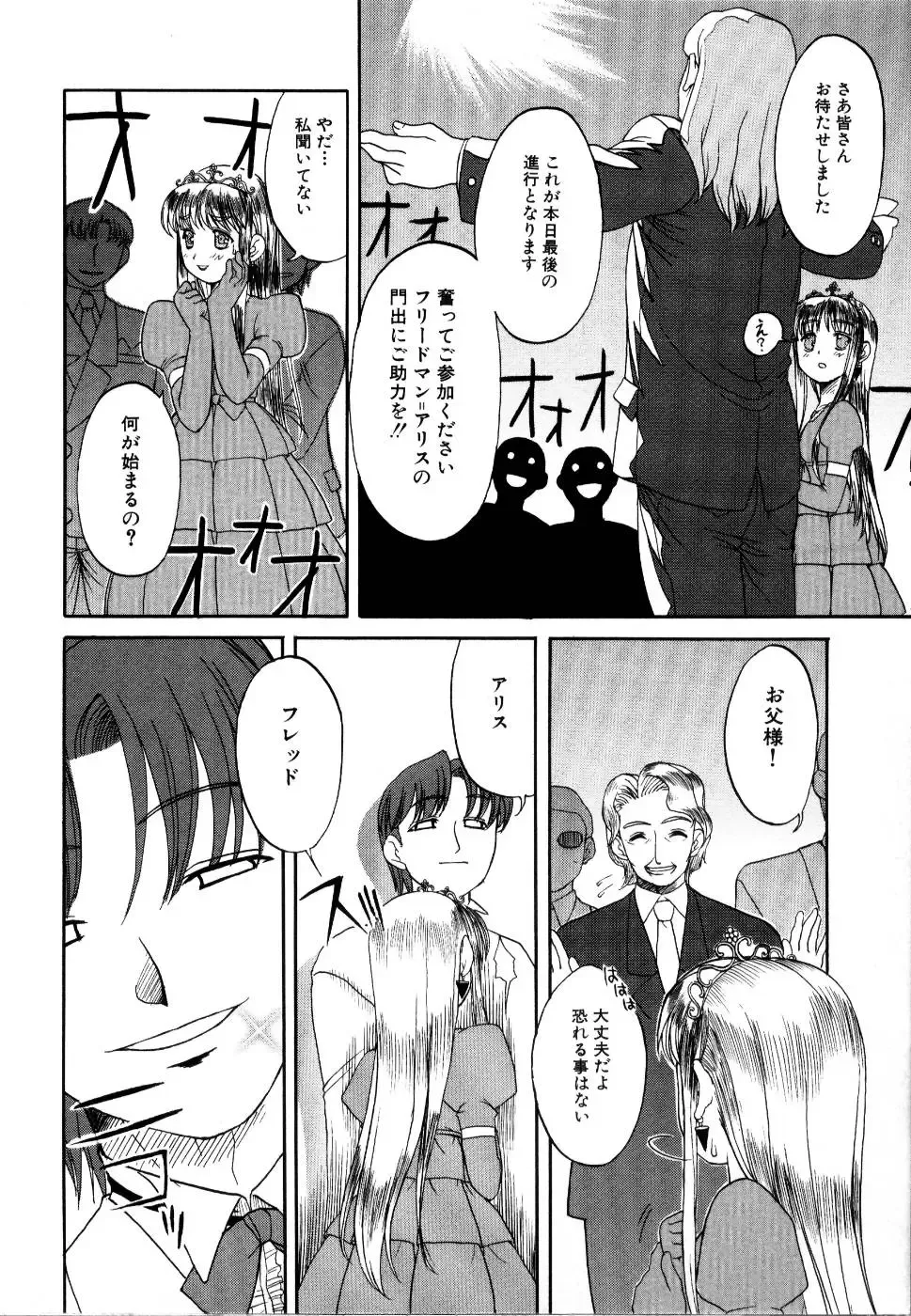 Rinkan Rape Fhentai - Page 75