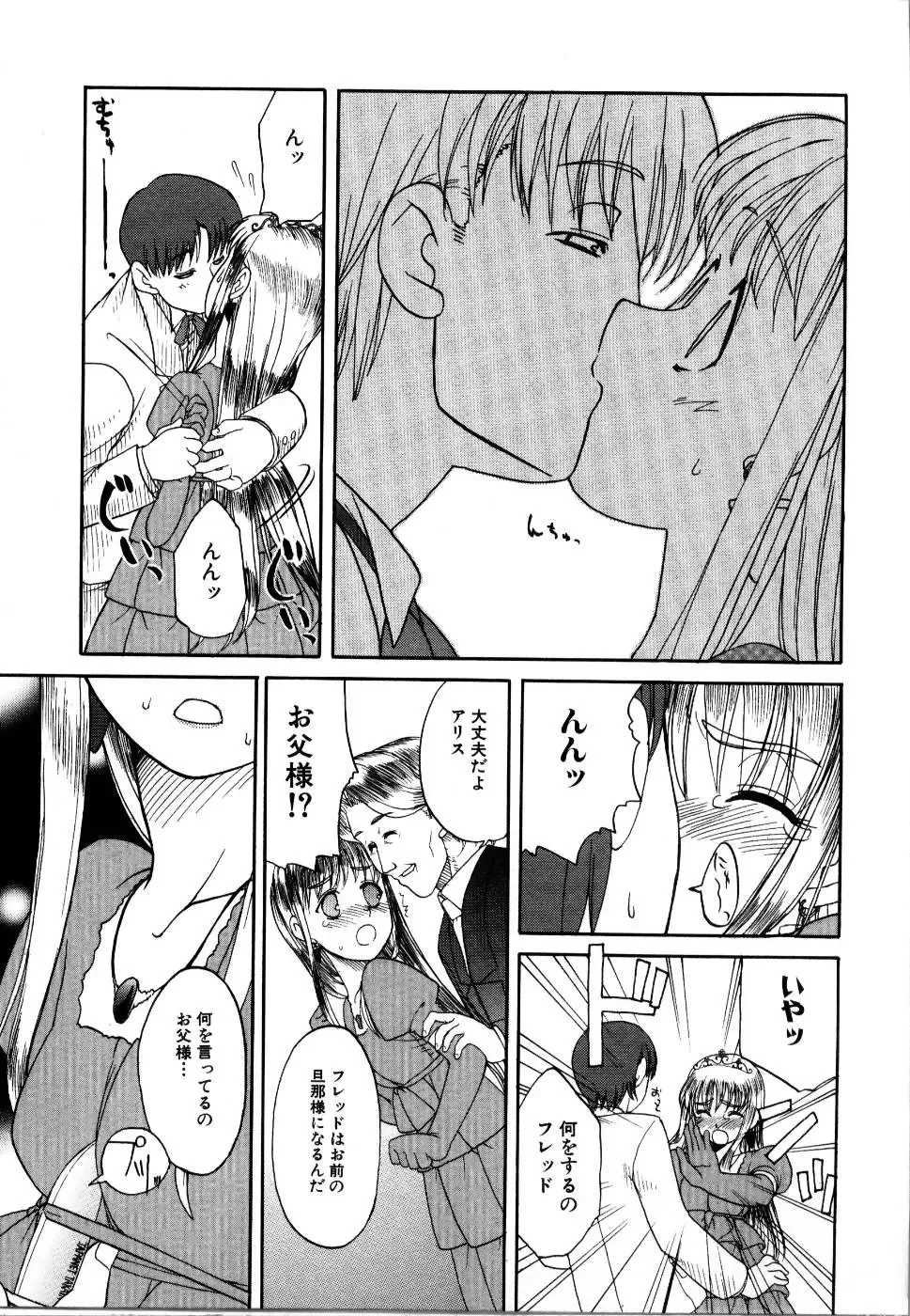 Rinkan Rape Fhentai - Page 76