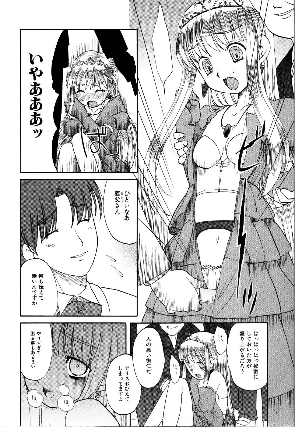 Rinkan Rape Fhentai - Page 77