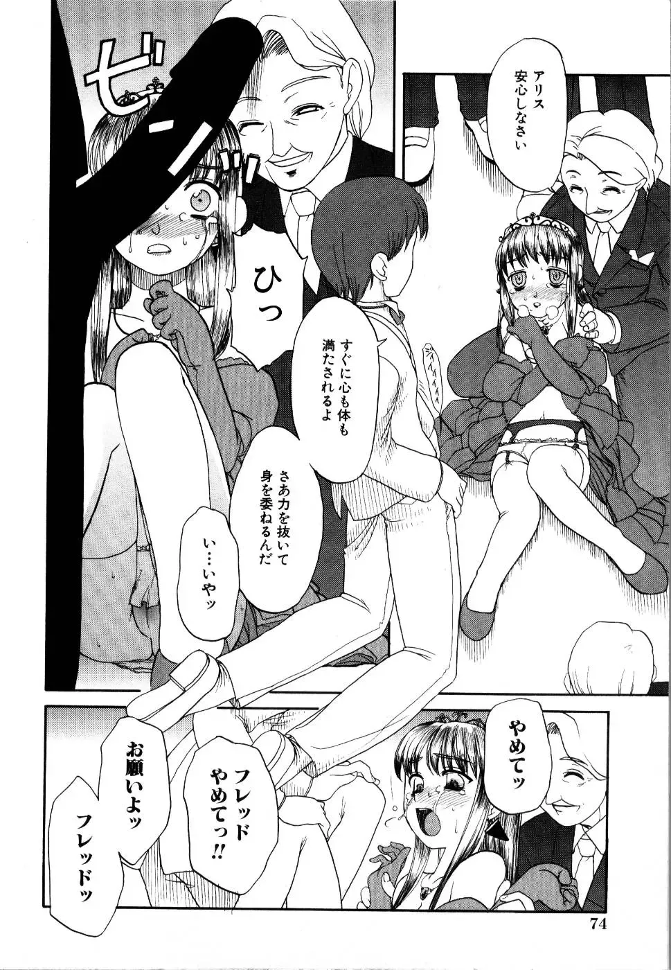 Rinkan Rape Fhentai - Page 79