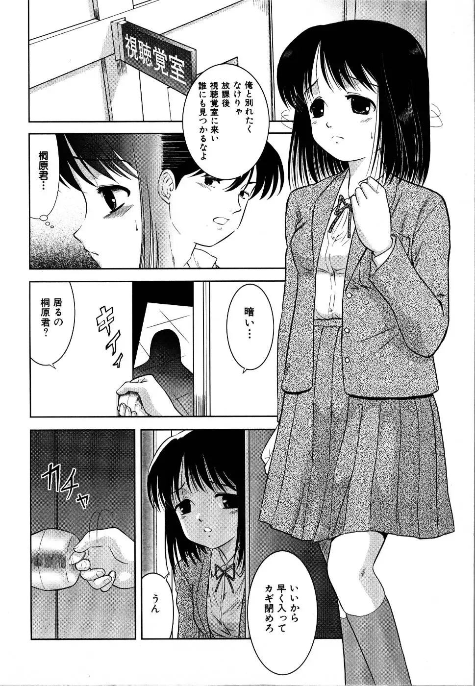 Rinkan Rape Fhentai - Page 87