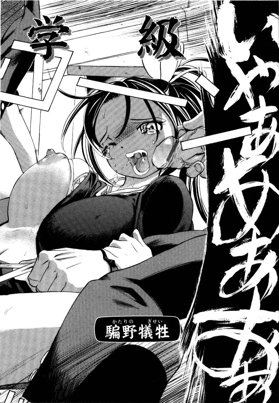 Rinkan Rape Fhentai - Page 9