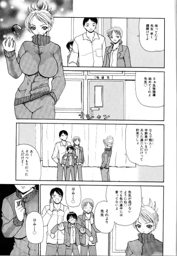 Rinkan Rape Fhentai - Page 102