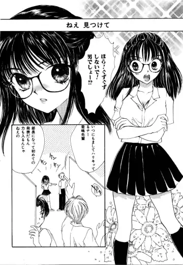 Rinkan Rape Fhentai - Page 119