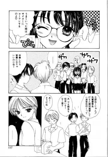 Rinkan Rape Fhentai - Page 122