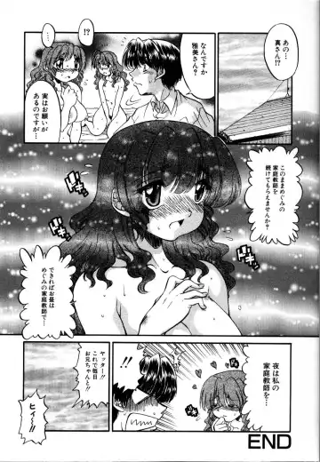 Rinkan Rape Fhentai - Page 196