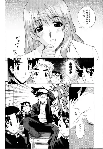 Rinkan Rape Fhentai - Page 230