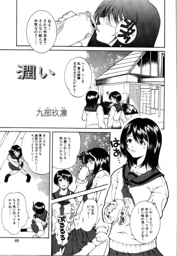 Rinkan Rape Fhentai - Page 54