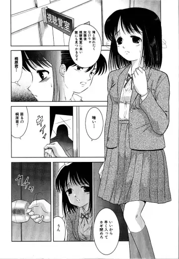 Rinkan Rape Fhentai - Page 87