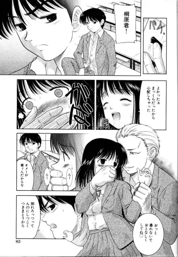 Rinkan Rape Fhentai - Page 88
