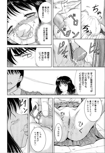 Rinkan Rape Fhentai - Page 93