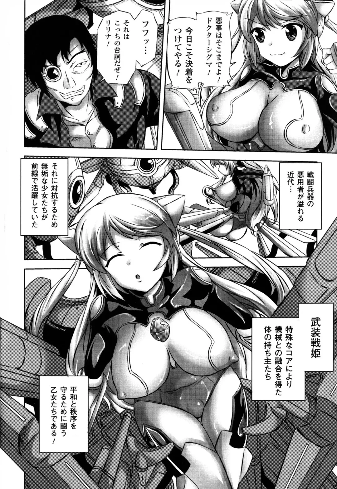 [Nyagomaru] Shinshoku no Kaikan Fhentai - Page 106