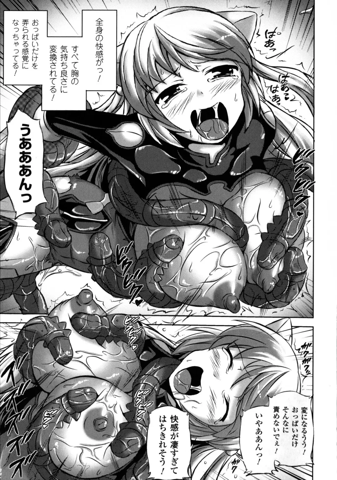 [Nyagomaru] Shinshoku no Kaikan Fhentai - Page 113