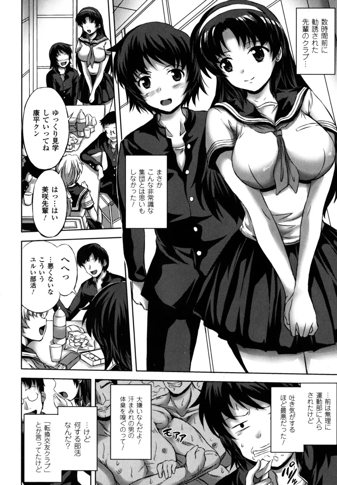 [Nyagomaru] Shinshoku no Kaikan Fhentai - Page 146