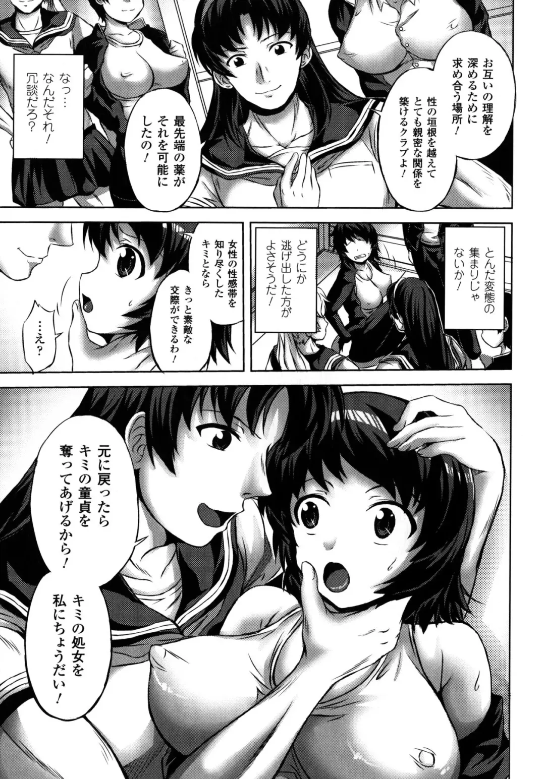 [Nyagomaru] Shinshoku no Kaikan Fhentai - Page 149