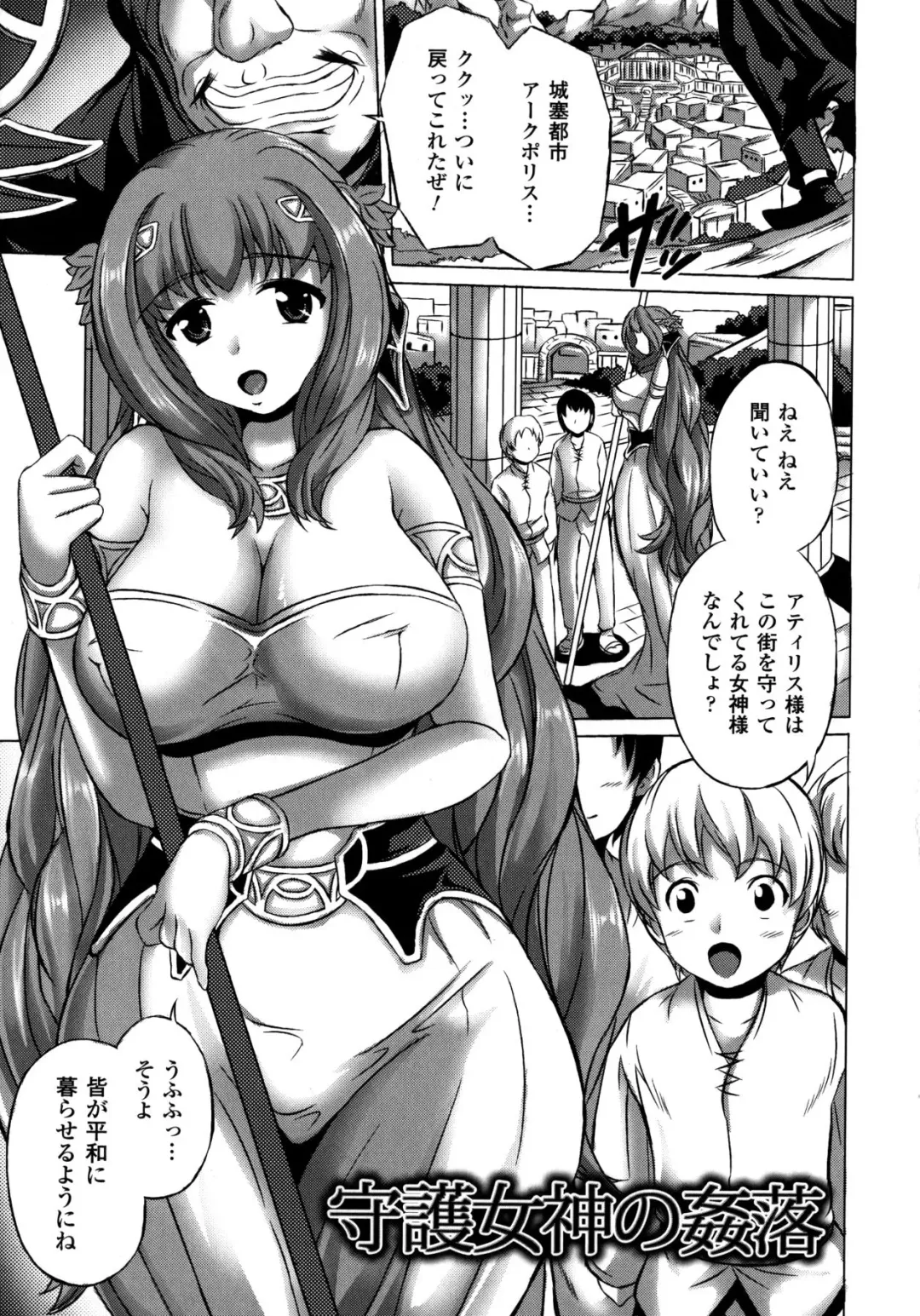 [Nyagomaru] Shinshoku no Kaikan Fhentai - Page 165