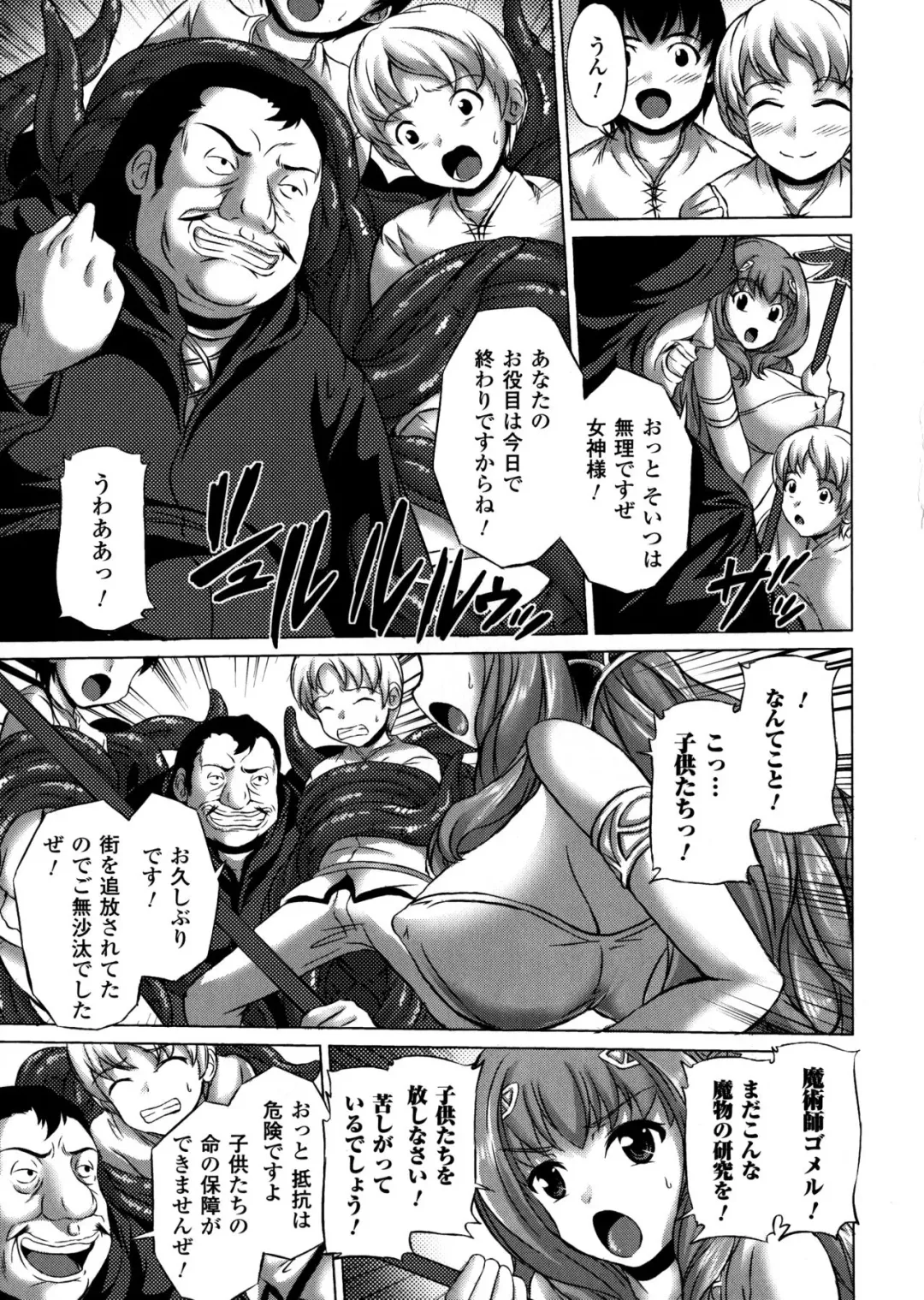 [Nyagomaru] Shinshoku no Kaikan Fhentai - Page 167