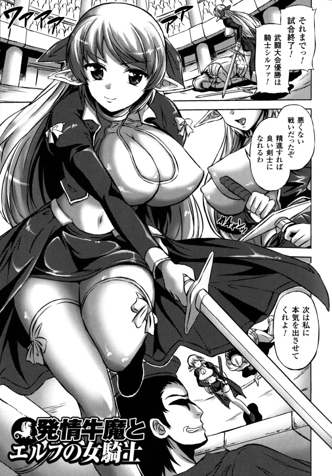 [Nyagomaru] Shinshoku no Kaikan Fhentai - Page 45
