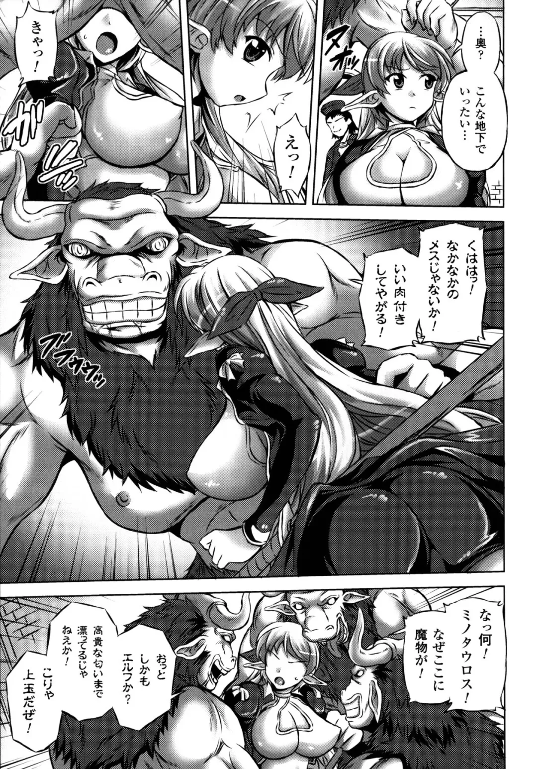 [Nyagomaru] Shinshoku no Kaikan Fhentai - Page 47