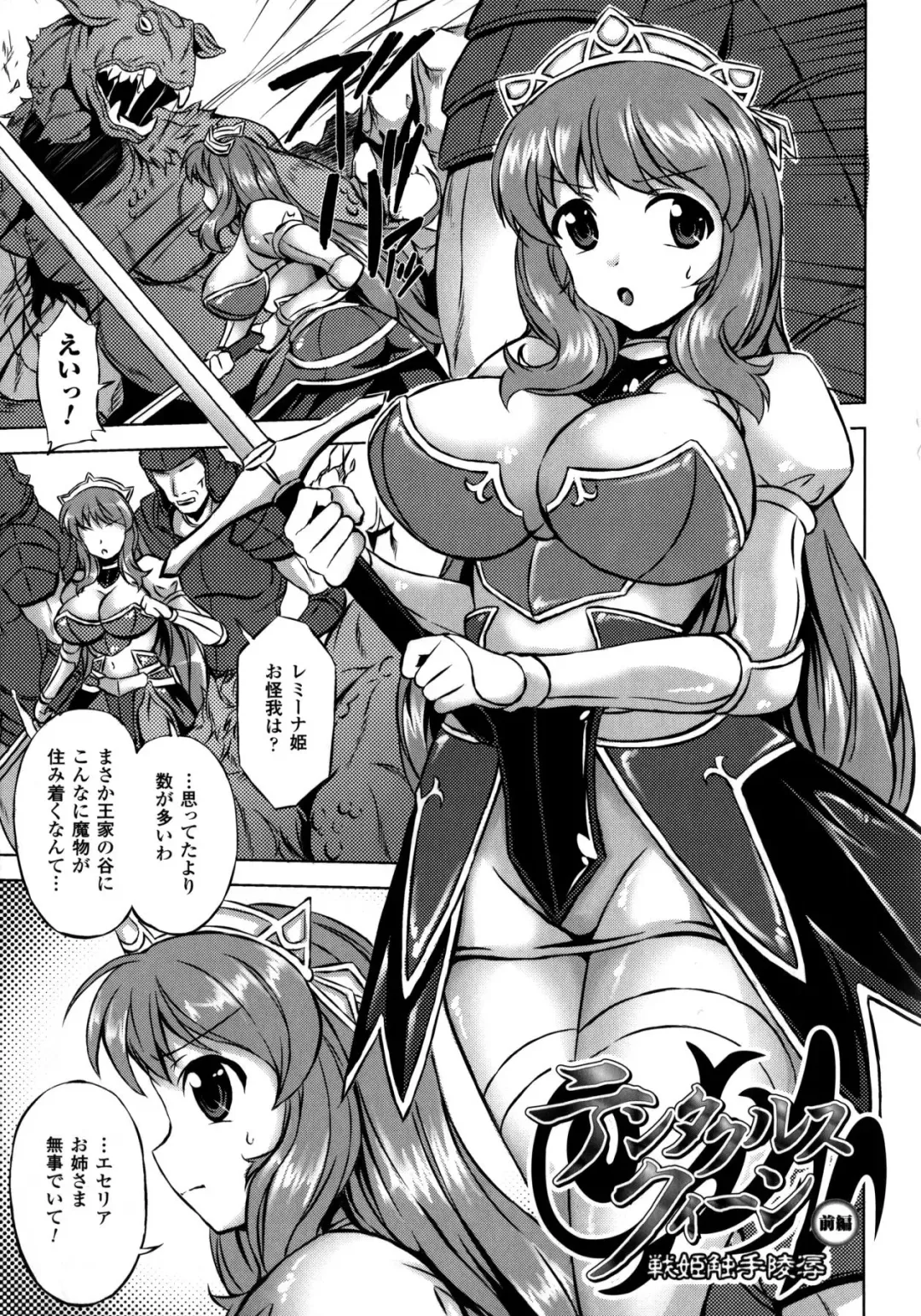 [Nyagomaru] Shinshoku no Kaikan Fhentai - Page 5