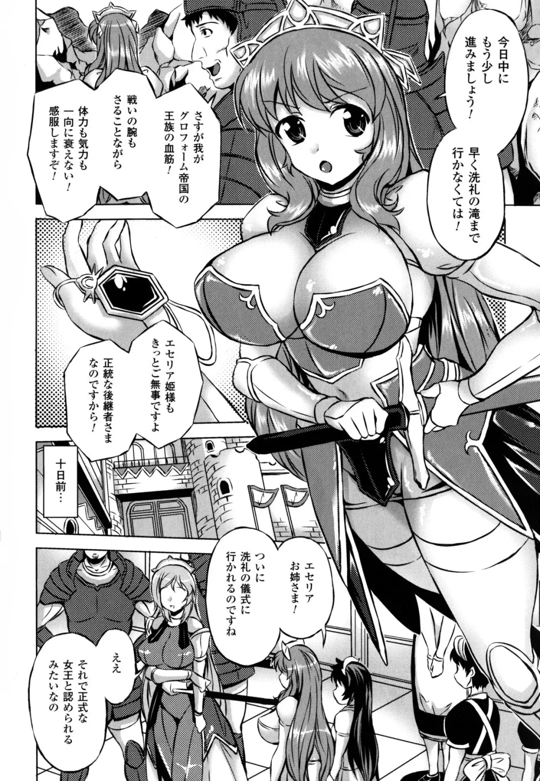 [Nyagomaru] Shinshoku no Kaikan Fhentai - Page 6
