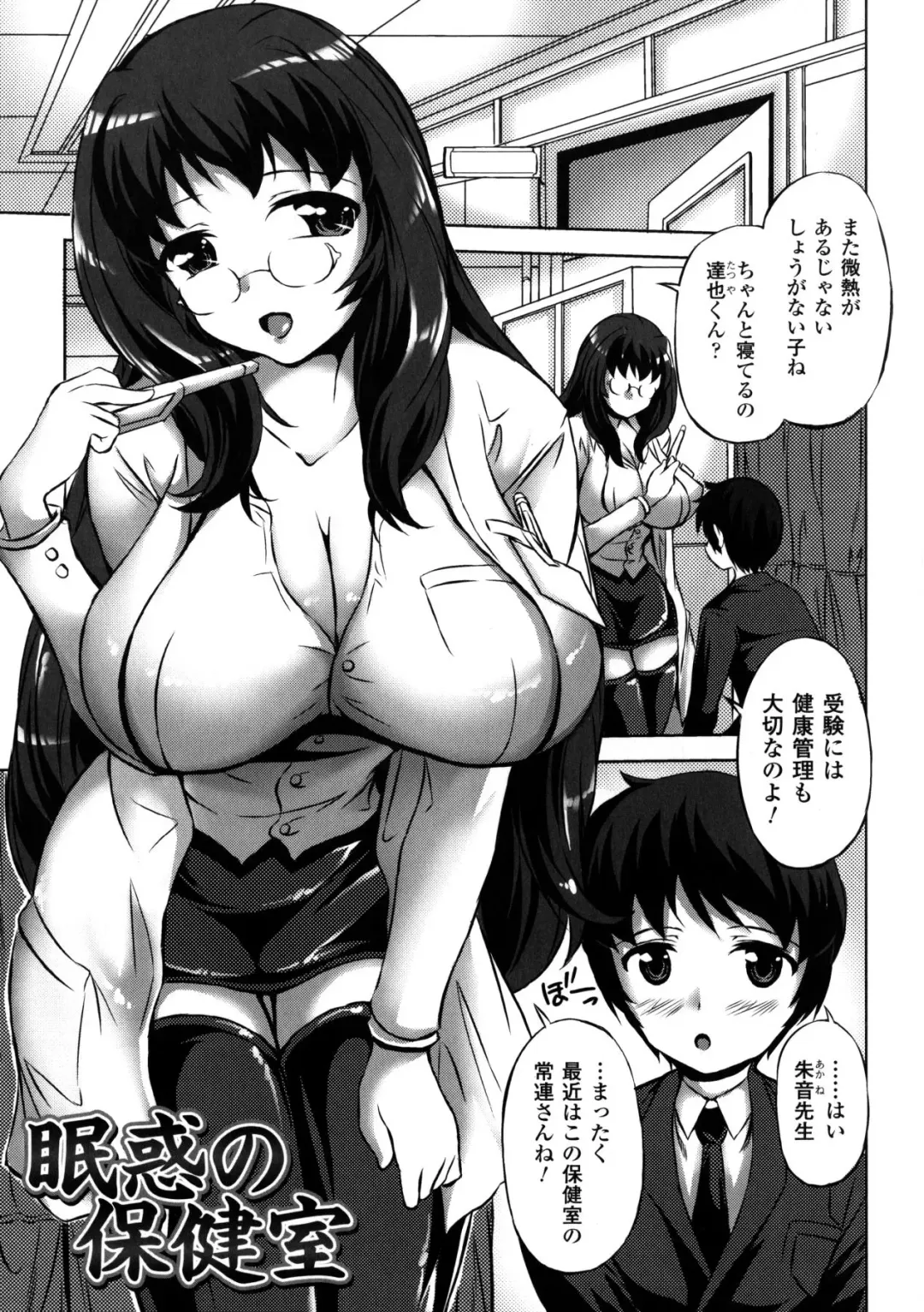 [Nyagomaru] Shinshoku no Kaikan Fhentai - Page 65