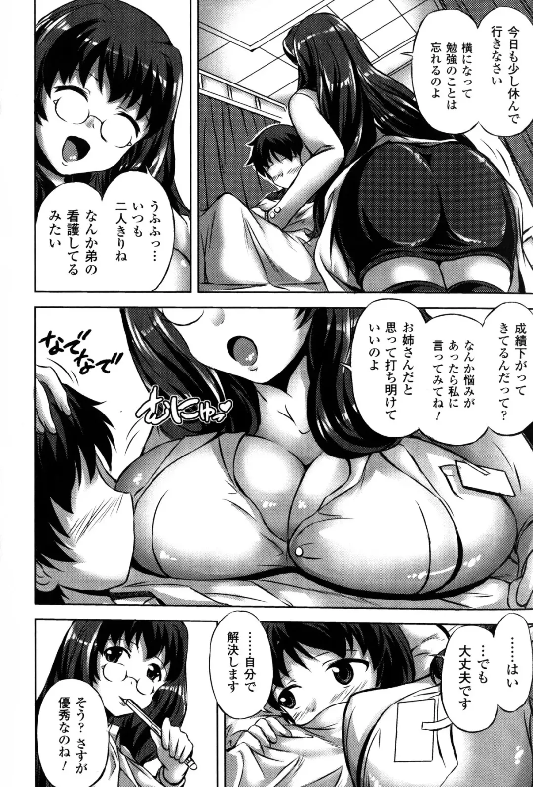 [Nyagomaru] Shinshoku no Kaikan Fhentai - Page 66
