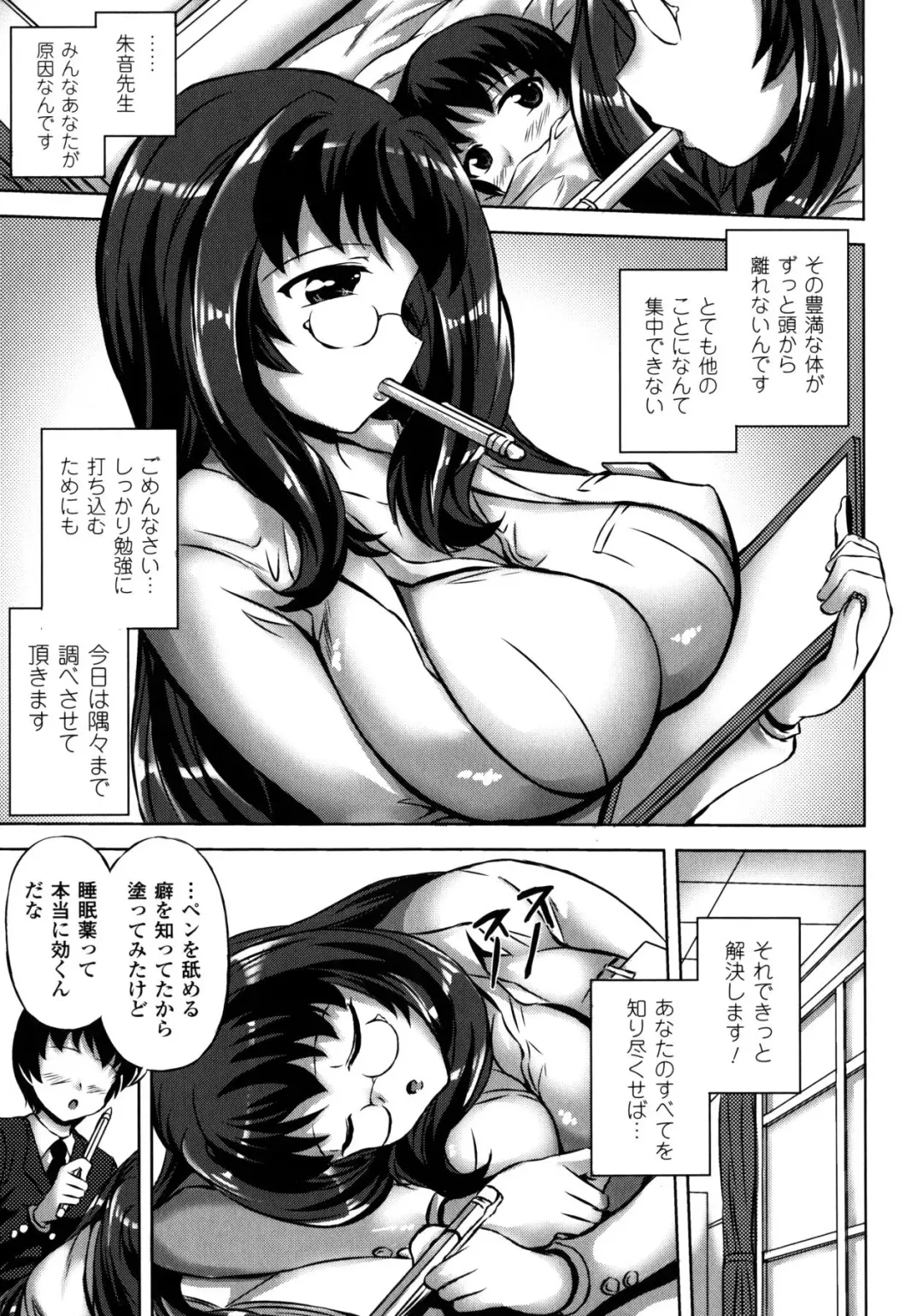 [Nyagomaru] Shinshoku no Kaikan Fhentai - Page 67