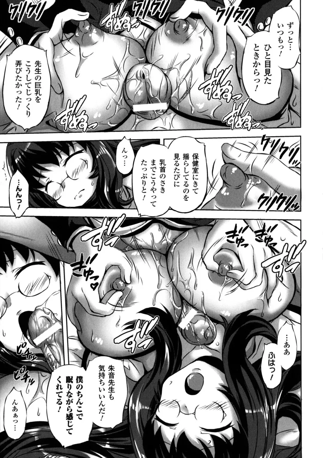 [Nyagomaru] Shinshoku no Kaikan Fhentai - Page 71