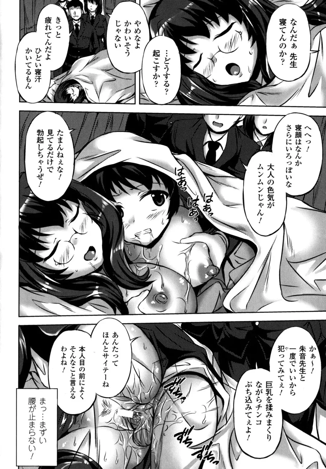 [Nyagomaru] Shinshoku no Kaikan Fhentai - Page 80