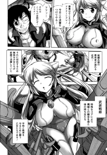 [Nyagomaru] Shinshoku no Kaikan Fhentai - Page 106