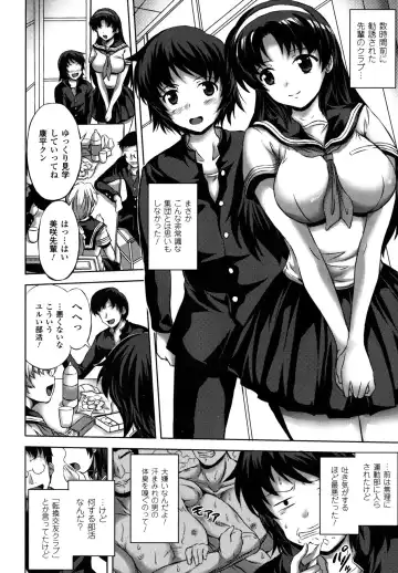 [Nyagomaru] Shinshoku no Kaikan Fhentai - Page 146