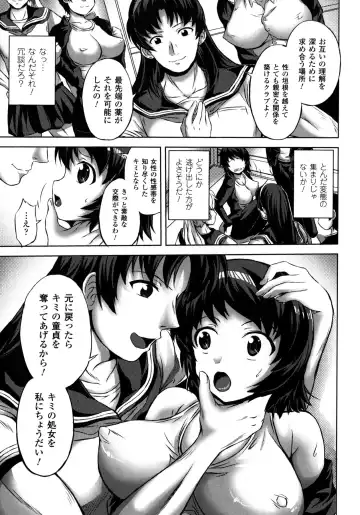 [Nyagomaru] Shinshoku no Kaikan Fhentai - Page 149