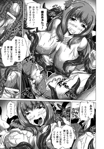 [Nyagomaru] Shinshoku no Kaikan Fhentai - Page 175
