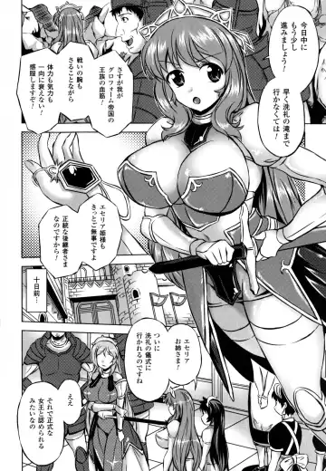 [Nyagomaru] Shinshoku no Kaikan Fhentai - Page 6