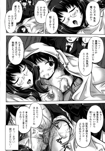[Nyagomaru] Shinshoku no Kaikan Fhentai - Page 80