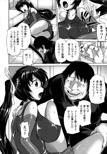 [Nyagomaru] Shinshoku no Kaikan Fhentai - Page 88