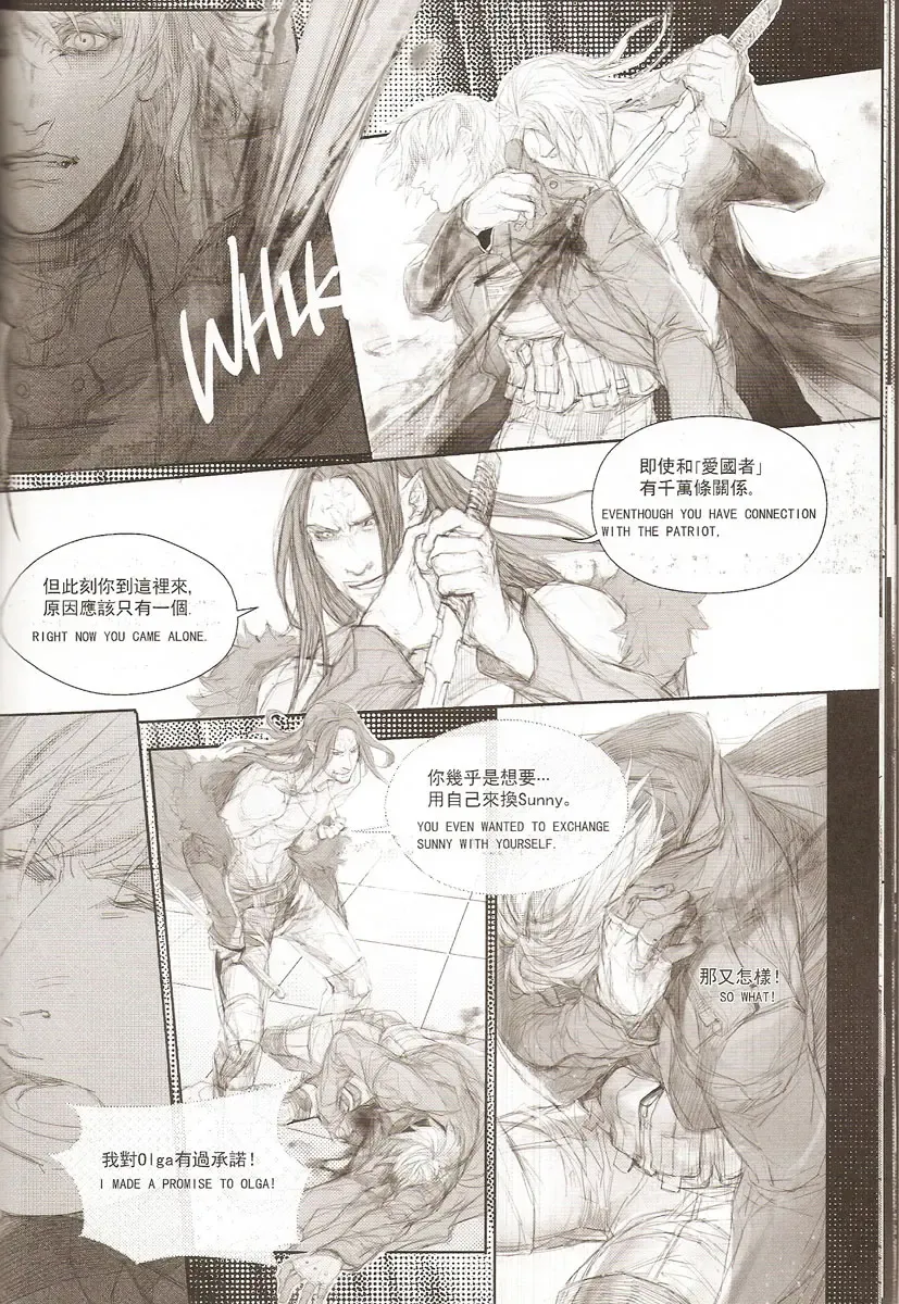 White Blood Fhentai - Page 14