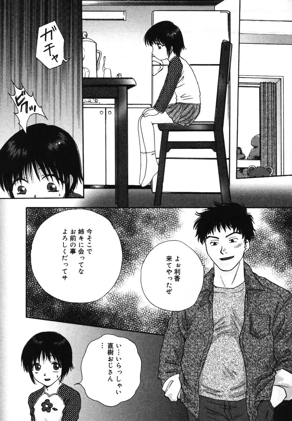 Yougyaku Sange 2 Fhentai - Page 104